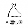 AI婚纱照app