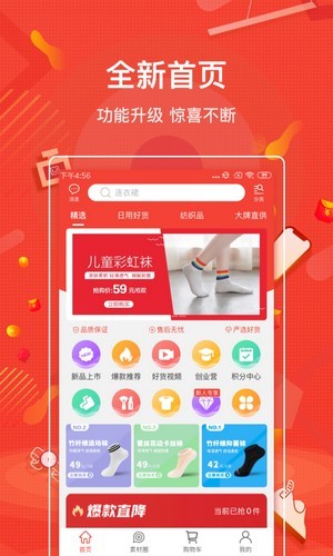 购宜购商城 图2