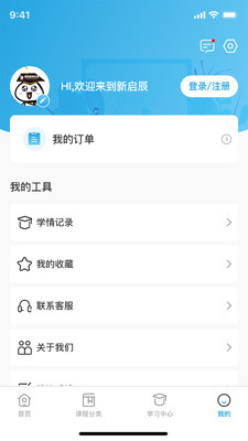 新启辰教育图1