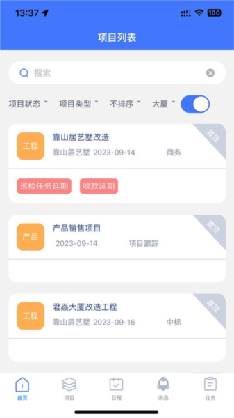 君焱PM 图2