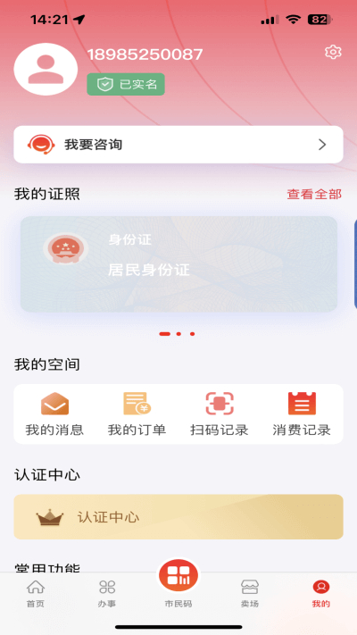 i遵义平台 图1