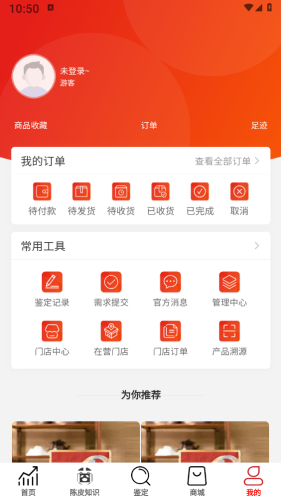 陈皮指数 图1