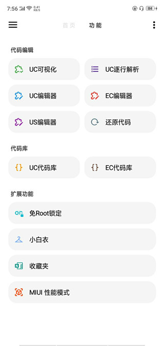 lt画质助手图1