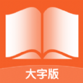 宵宵阅读大字报