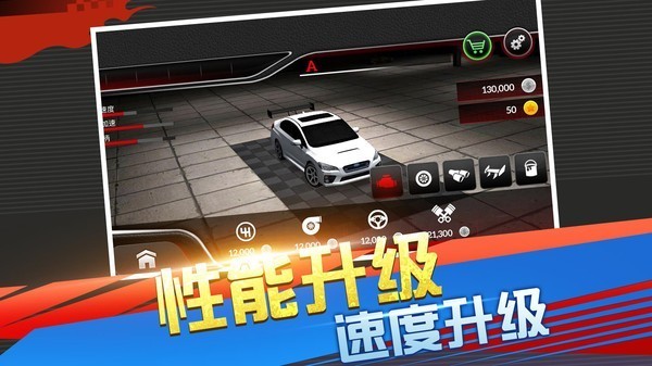 真实超凡赛车图4