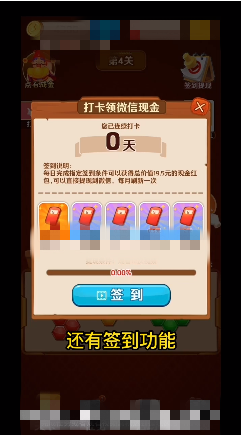 阔少爱闯关图2