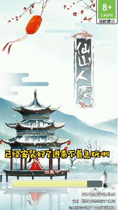 仙山人家图1