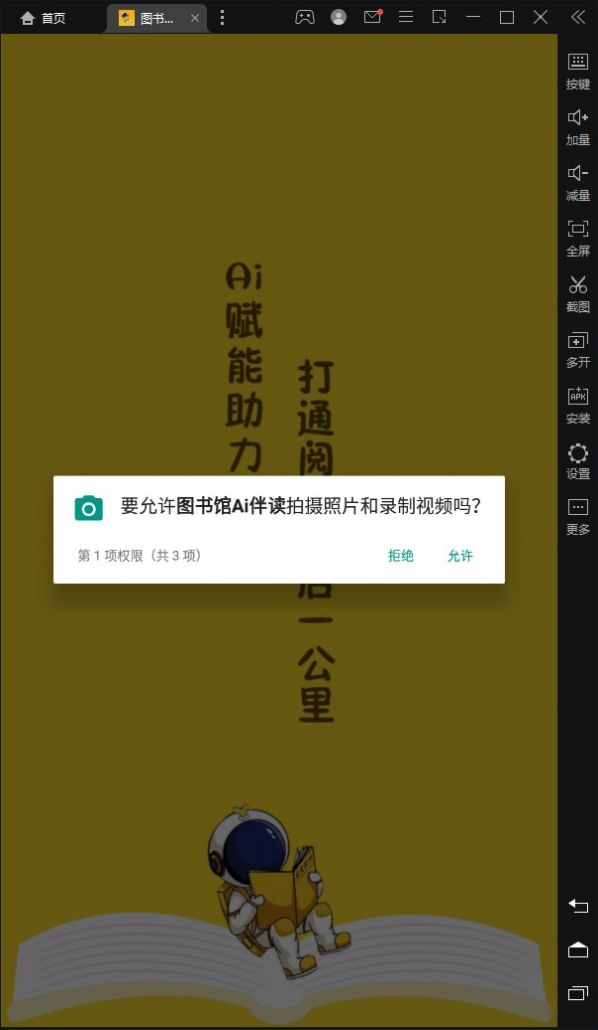 图书馆Ai伴读