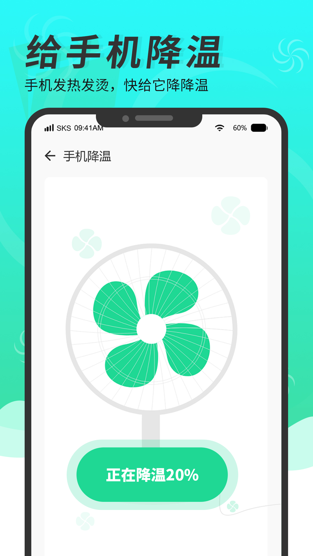 随身清理大师手机版