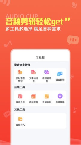 龙博录音转文字