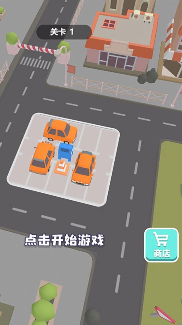 老板请挪车