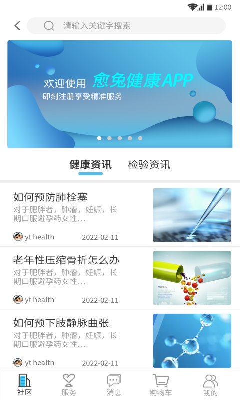 愈兔健康图3